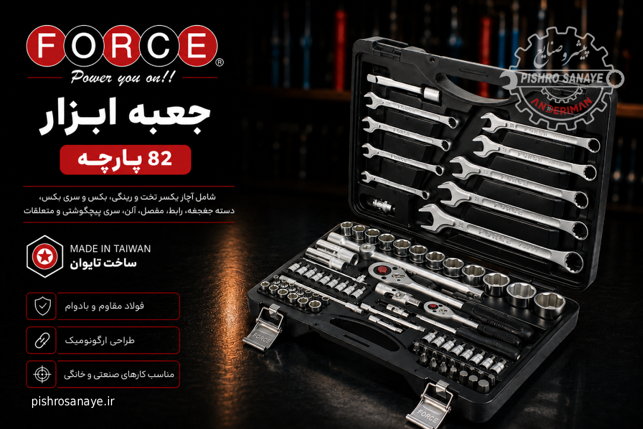جعبه ابزار