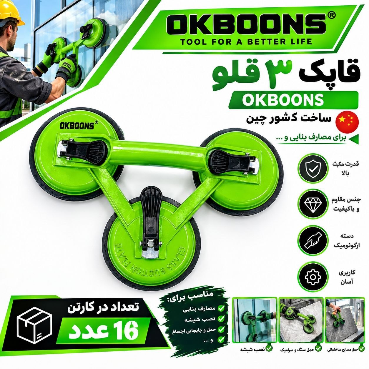 قاپك سه قلو