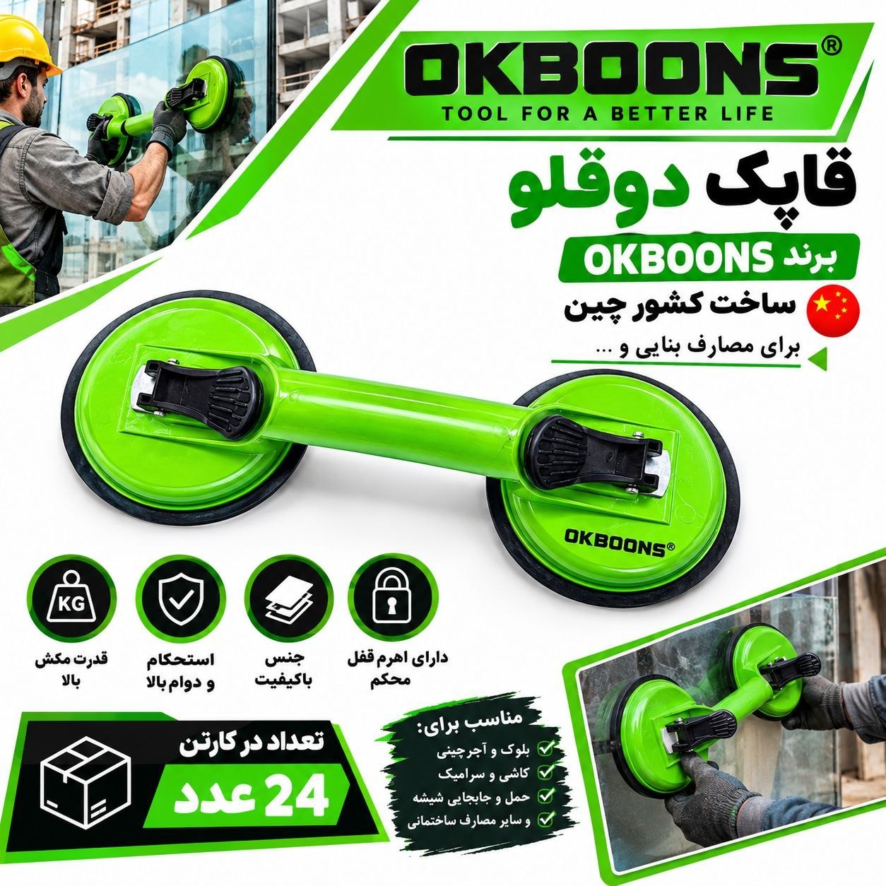 قاپك دوقلو