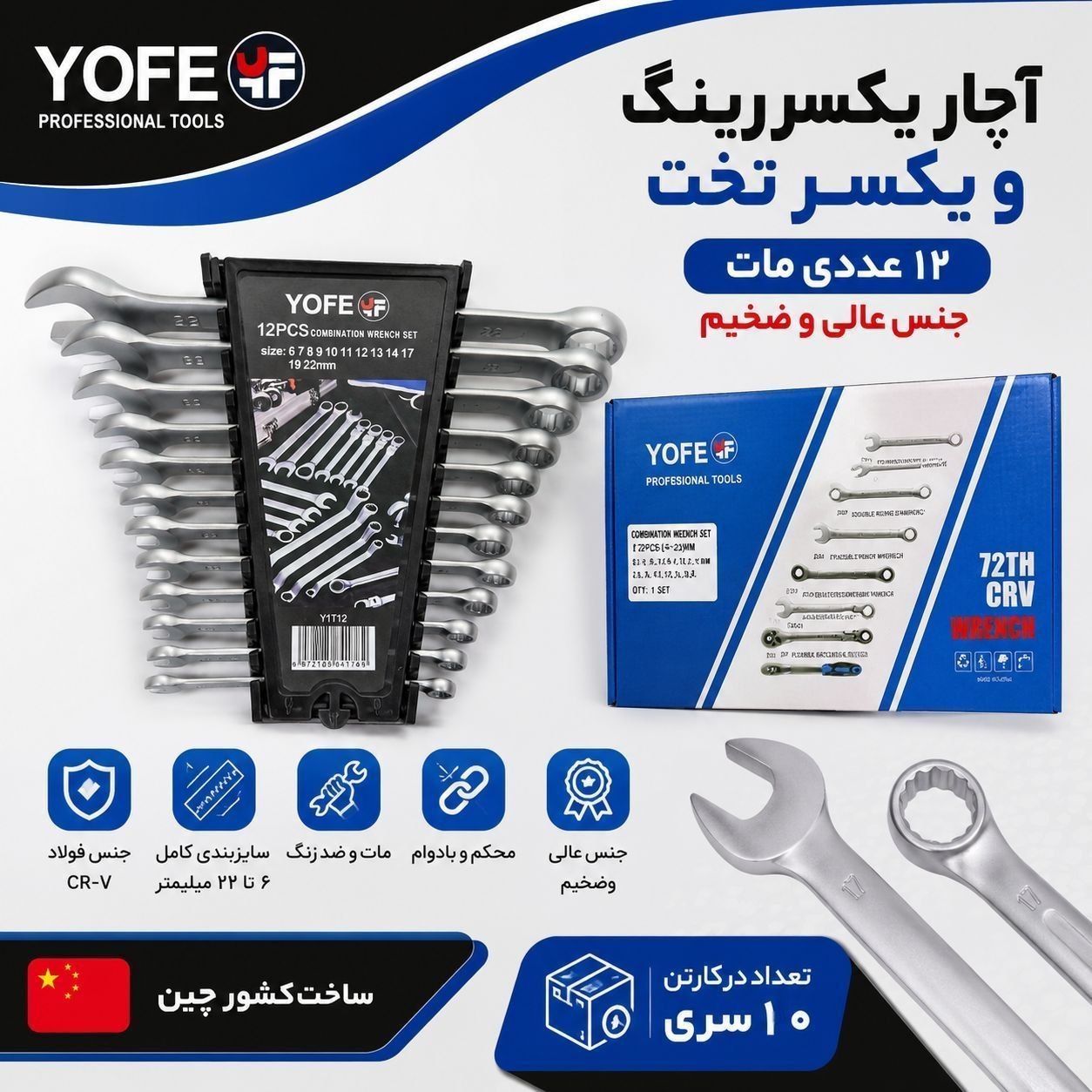 اچار يكسر رينك ١٢ عددي يوف