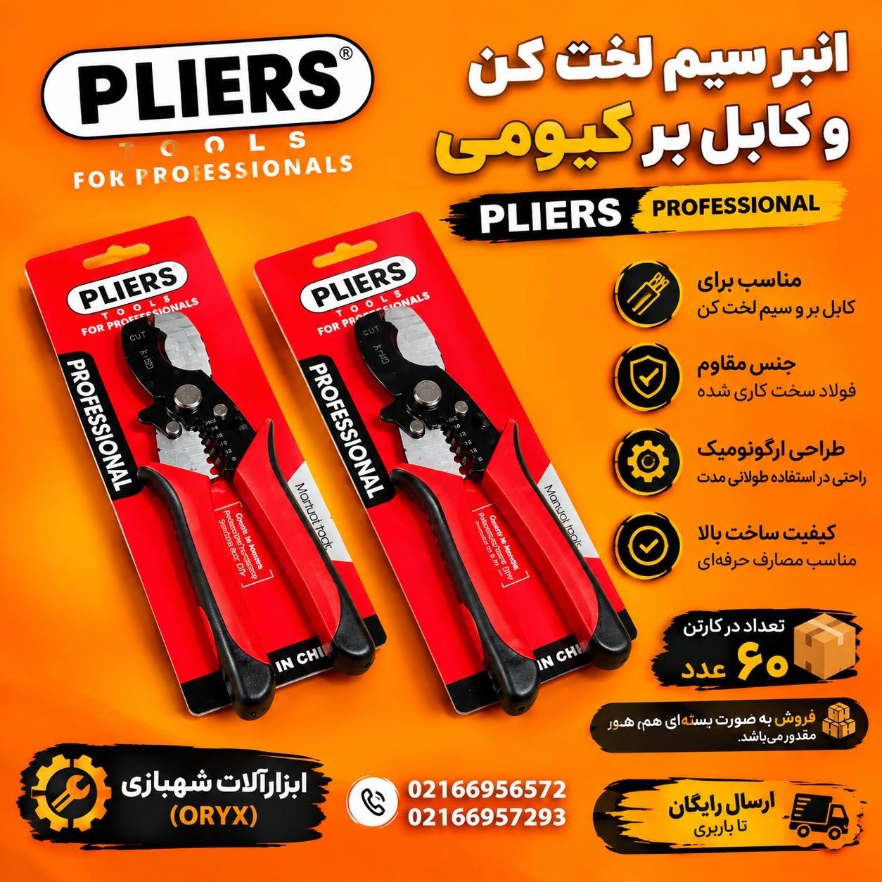هوالرزاق 
