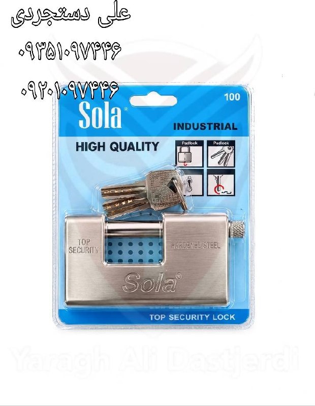 قفل کتابی طرح ویرو کلید ناودانی سایز ۶۰ ۷۰ ۸۰ ۹۰ ۱۰۰ سولا SOLA