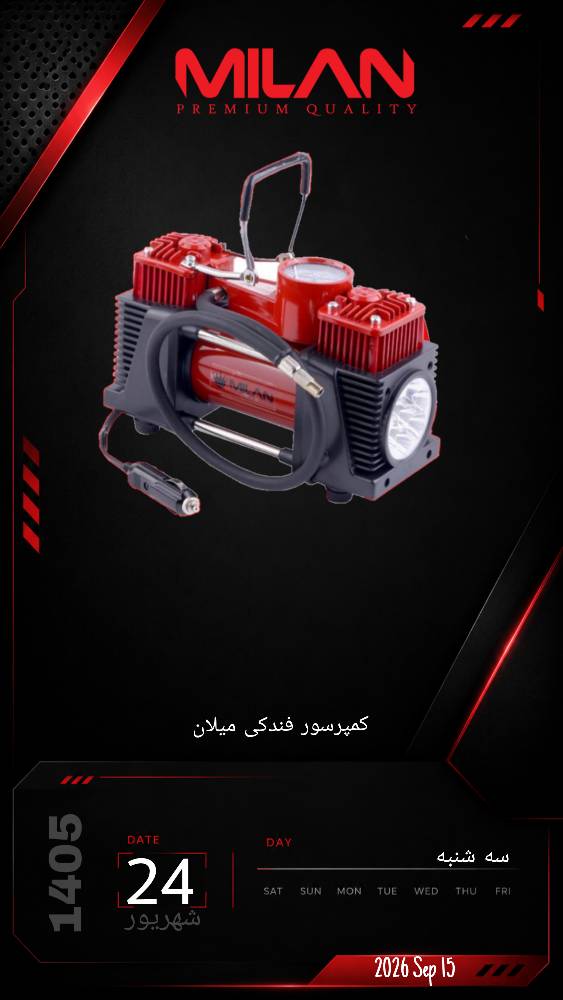 کمپرسور
