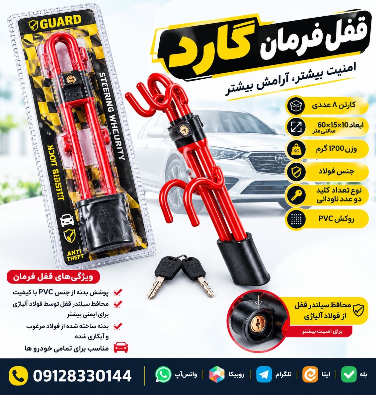 09128330144 واتس آپ ، روبیکا ، تلگرام ، ایتا ، بله