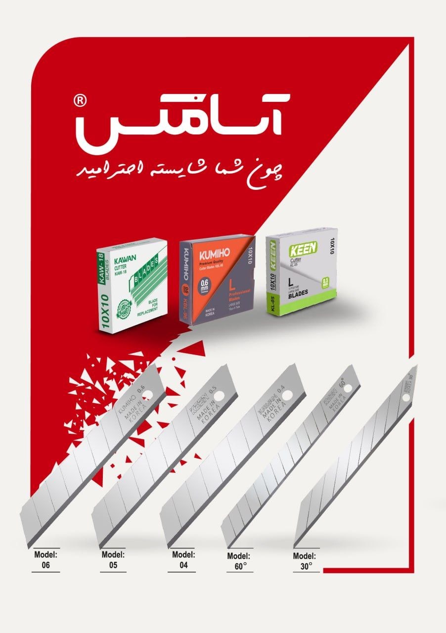 آسامکس ASAMAX  