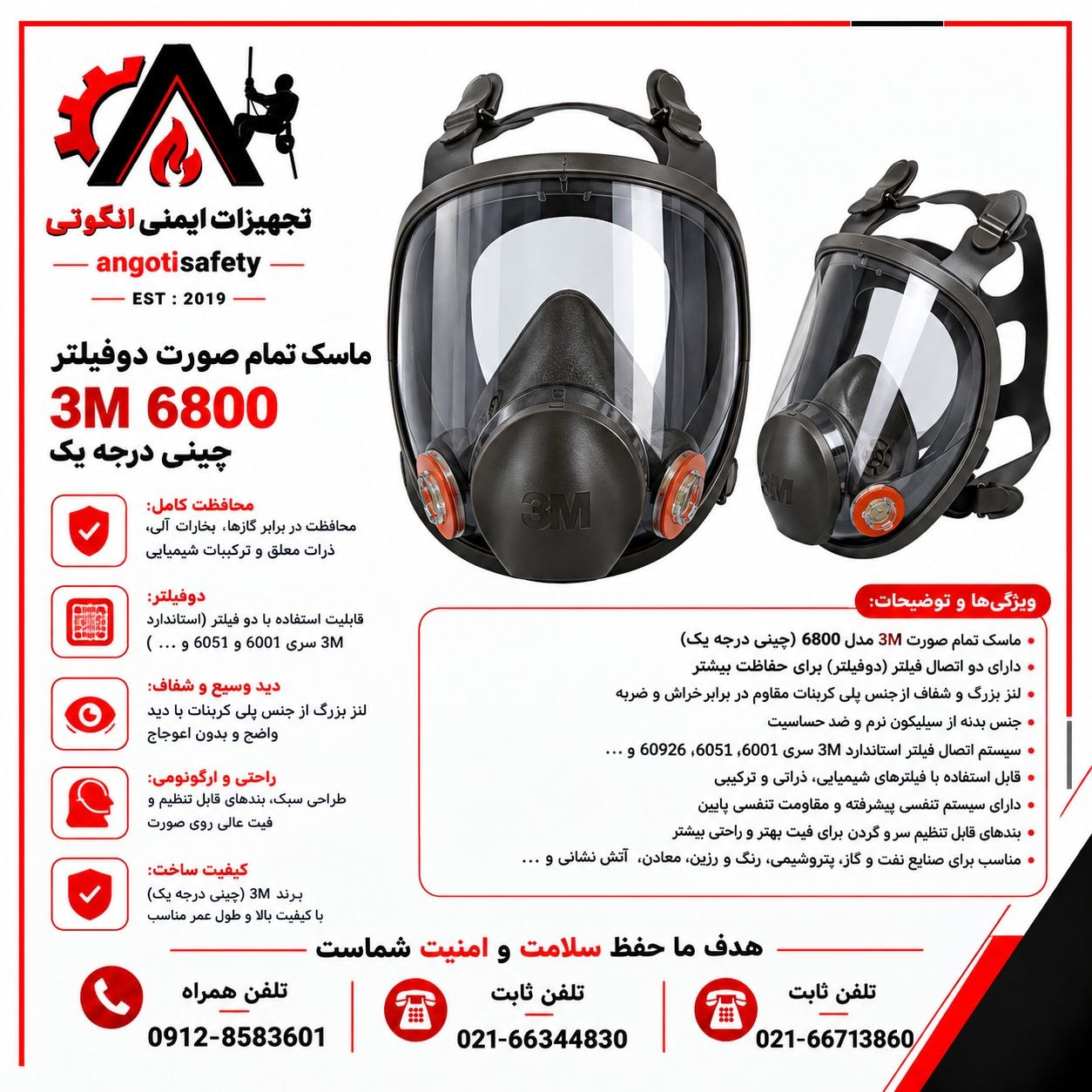 ماسک تمام صورت 6800 3M 