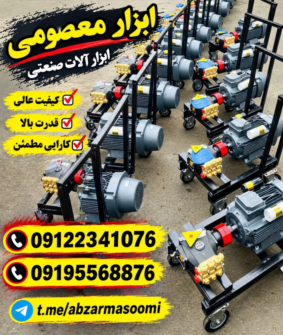 کارواش های صنعتی  