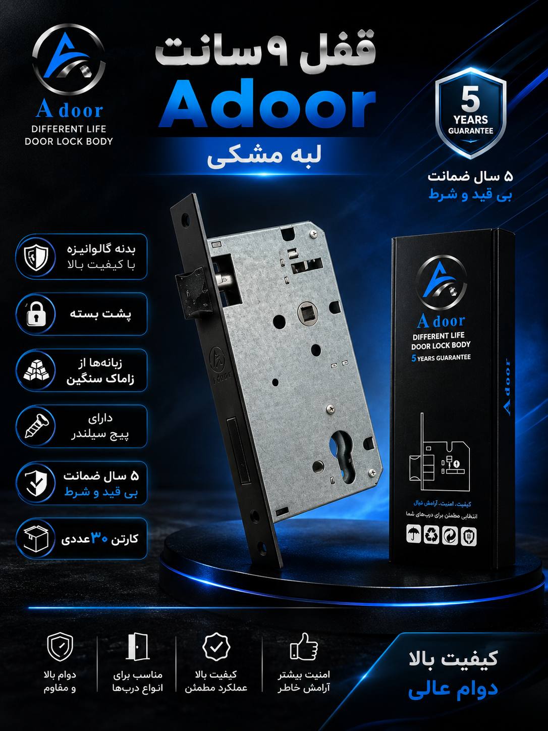 قفل۹سانت مشکی 