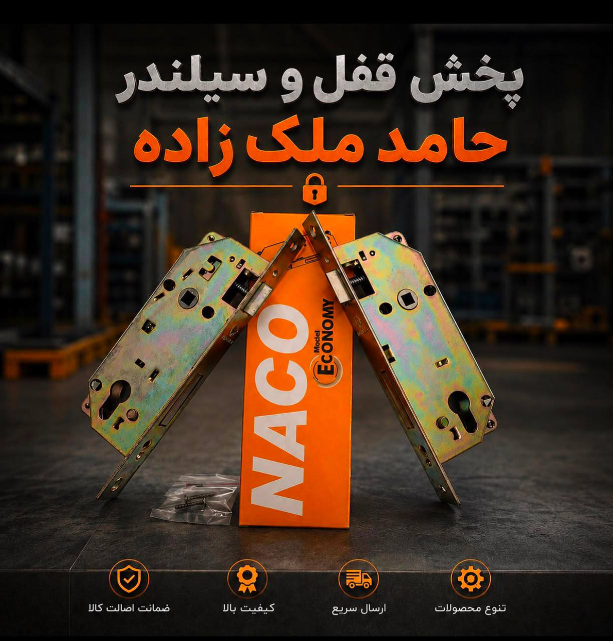 قفل ۶/۵ناکو