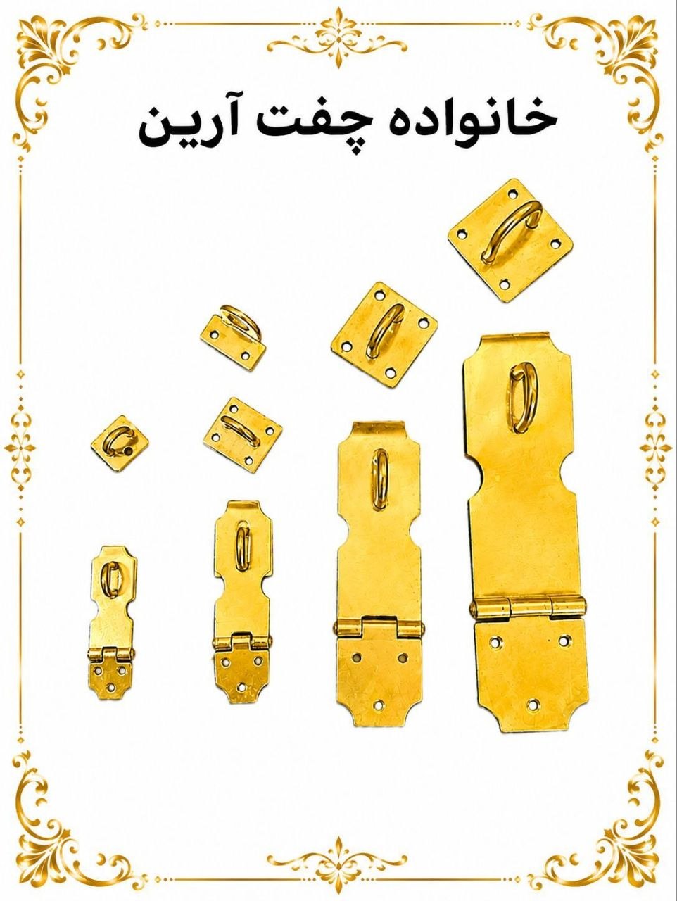 لولا تخت و چفت ارین 