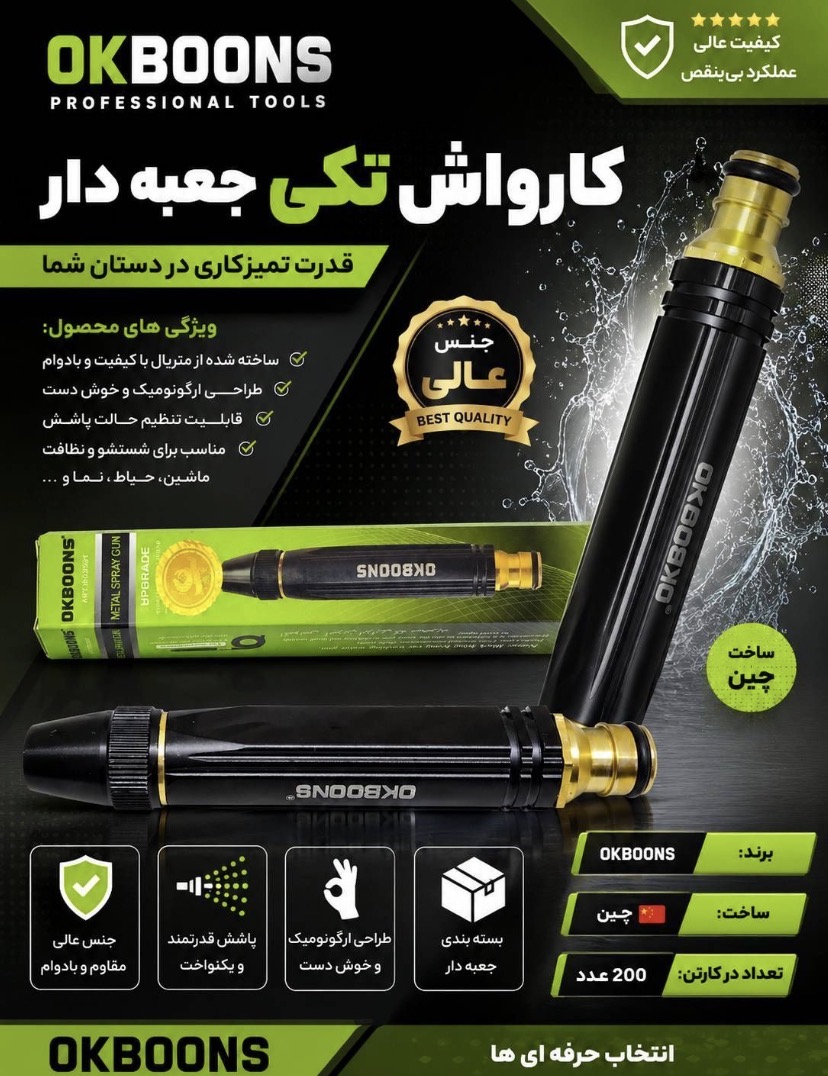 کارواش تکی جعبه دار