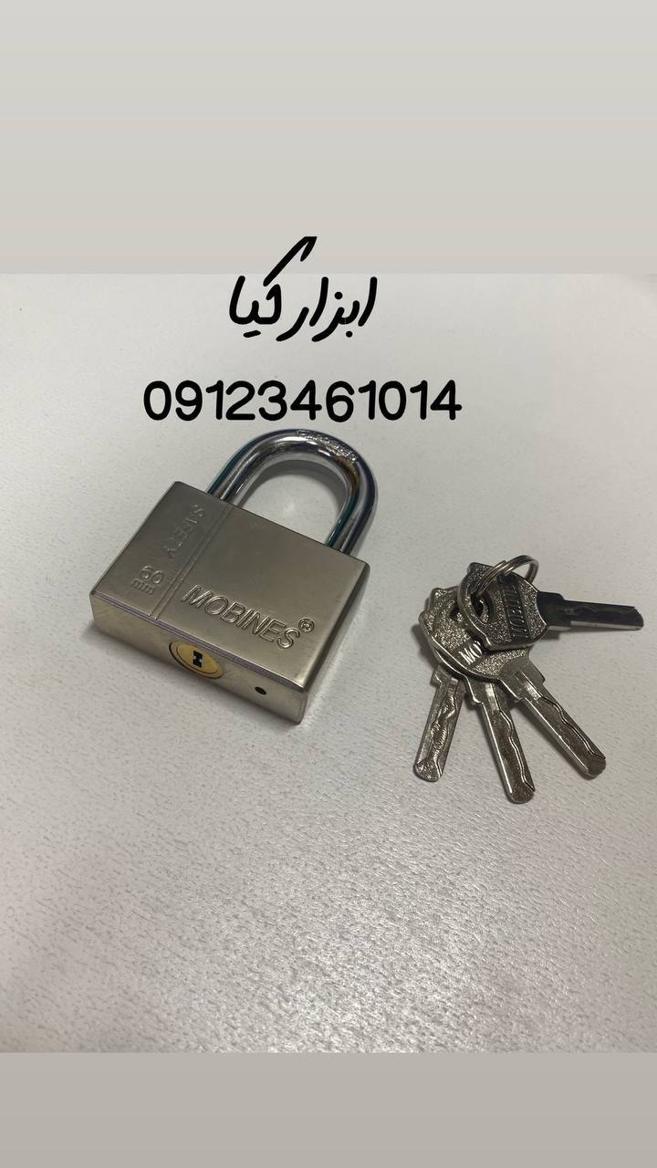  قفل آویز ۶۰ مبینس 