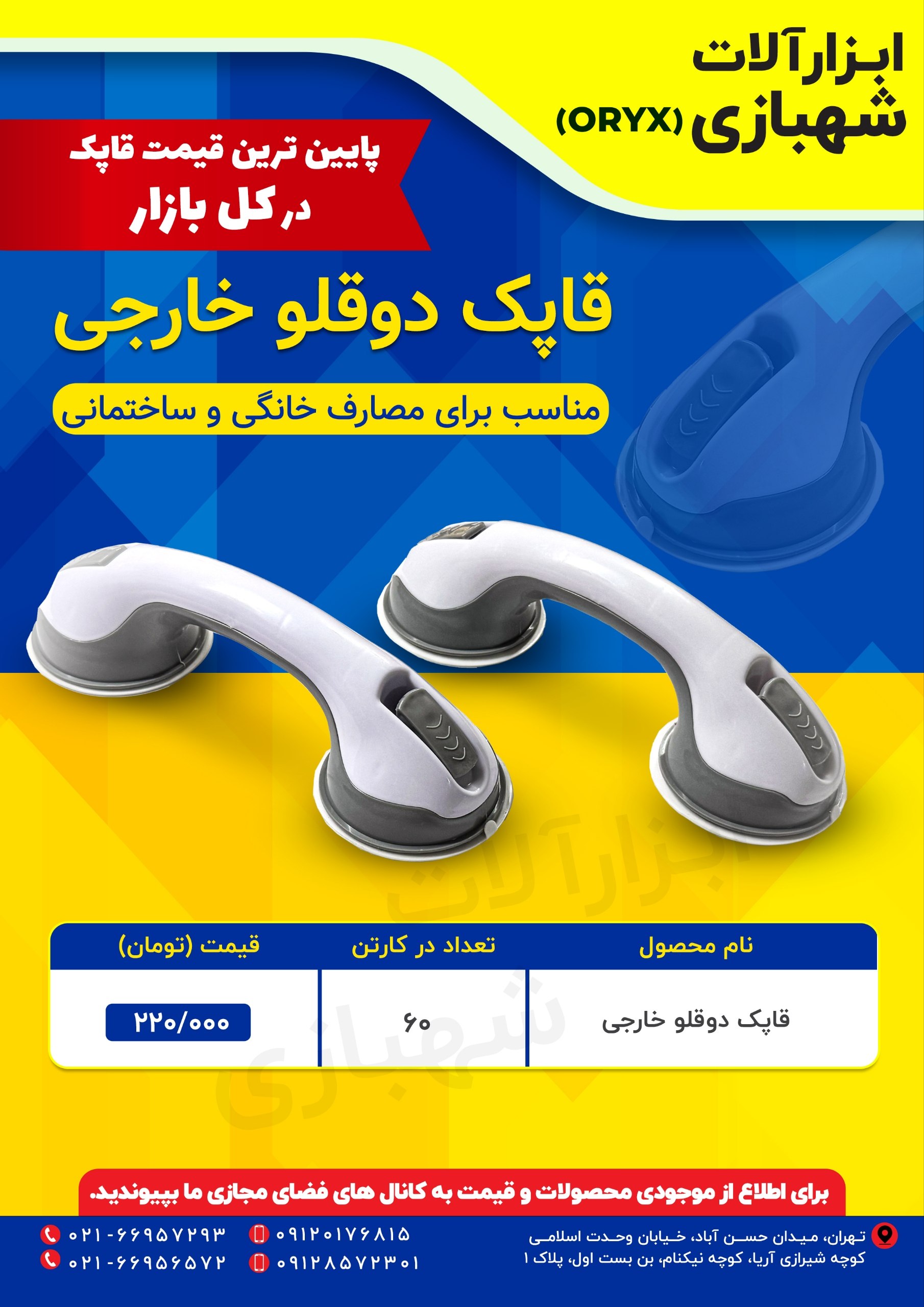 هوالرزاق 