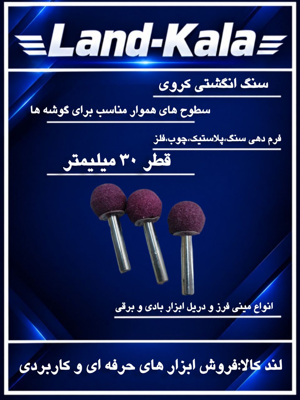   فروشگاه لندکالا 