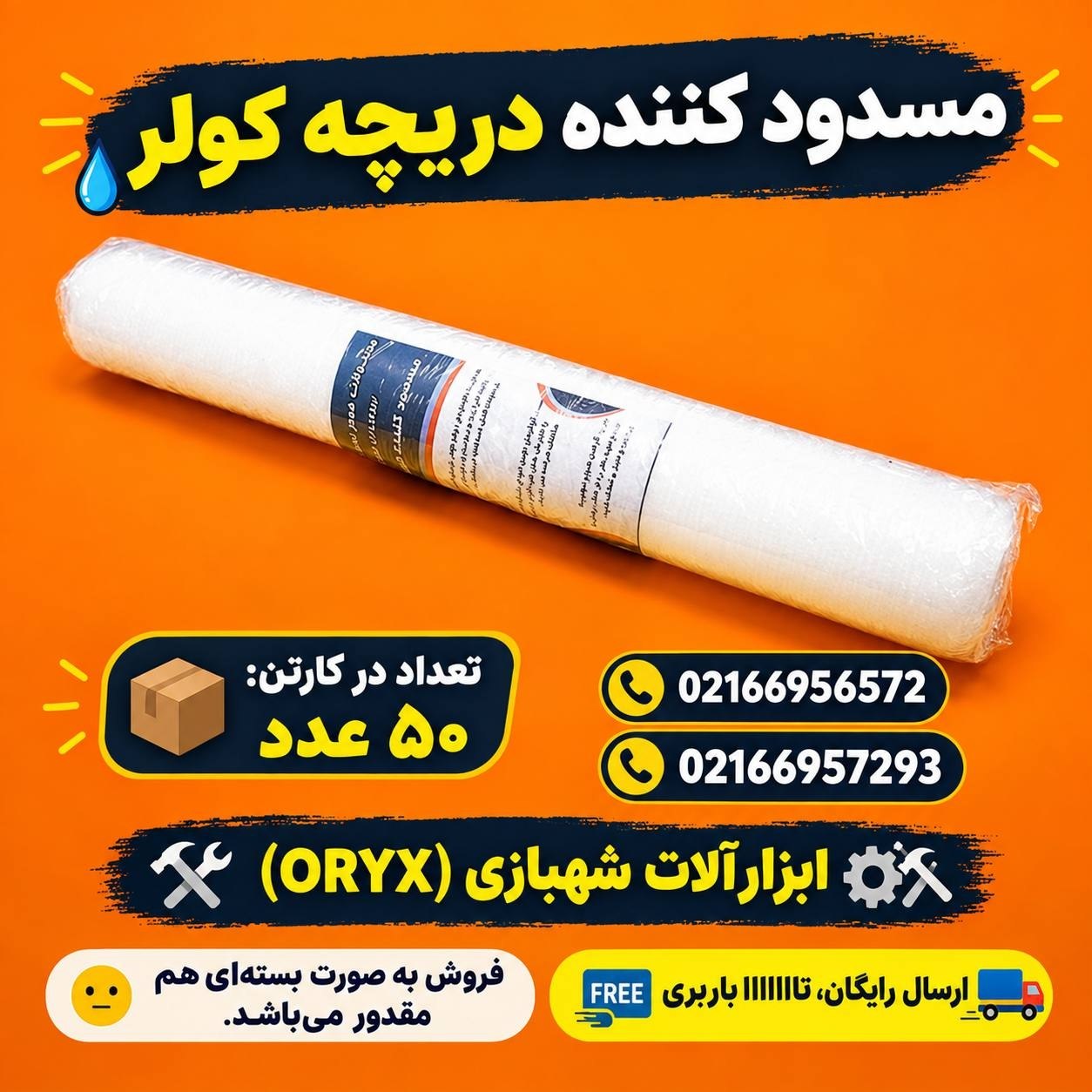 هوالرزاق 