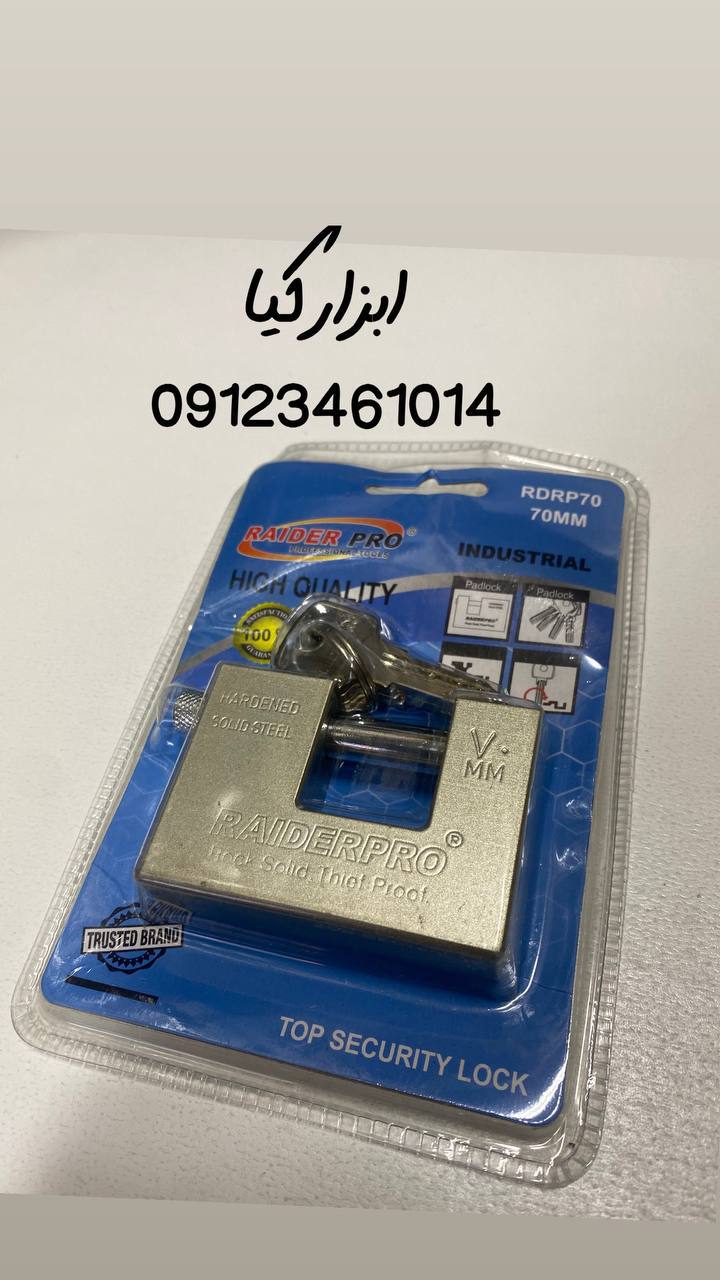  قفل کتابی ۷۰ وکیومی 