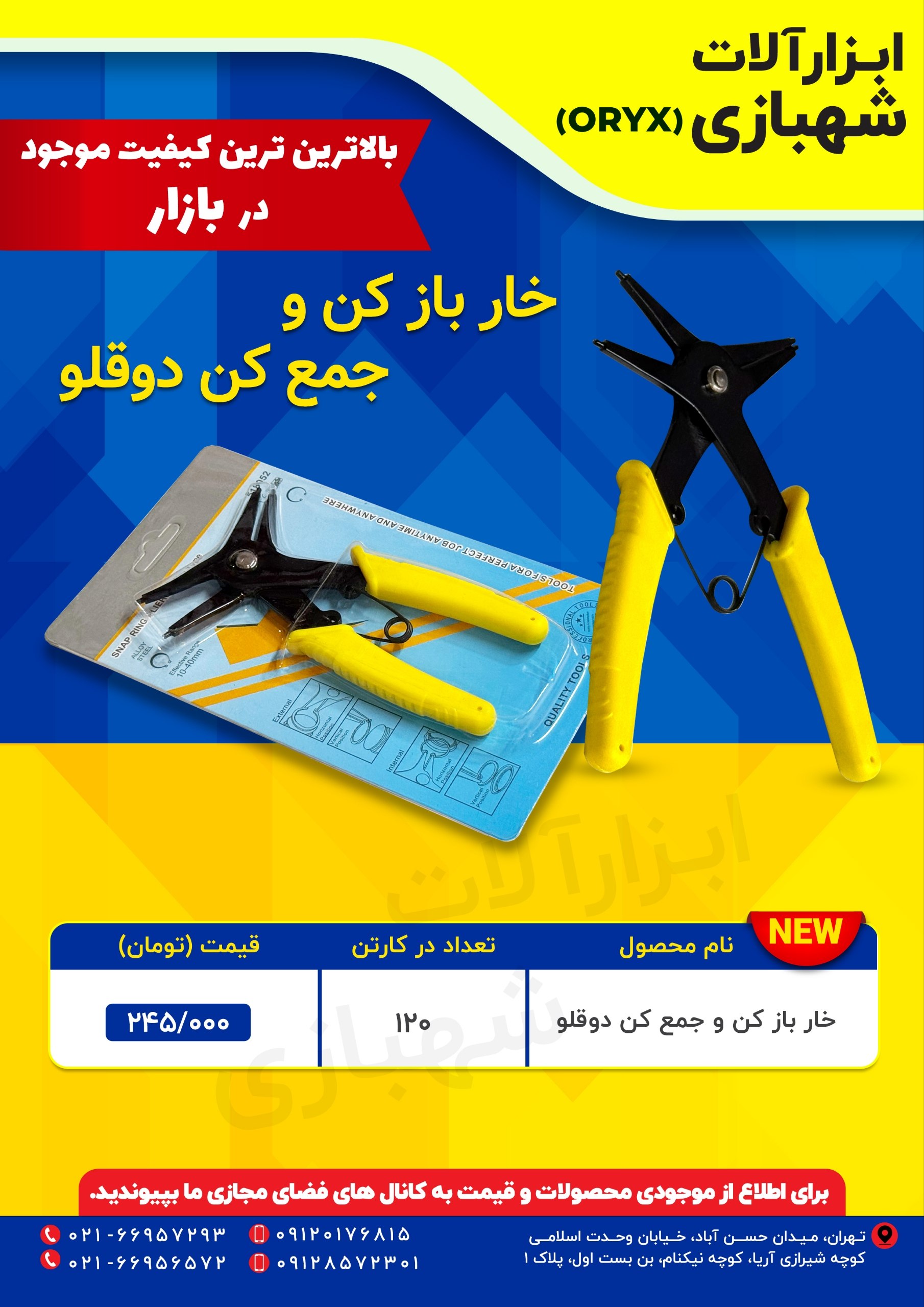 هوالرزاق 