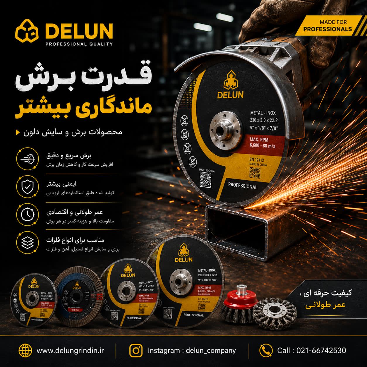 محصولات برش و سایش دو کاره دلون 