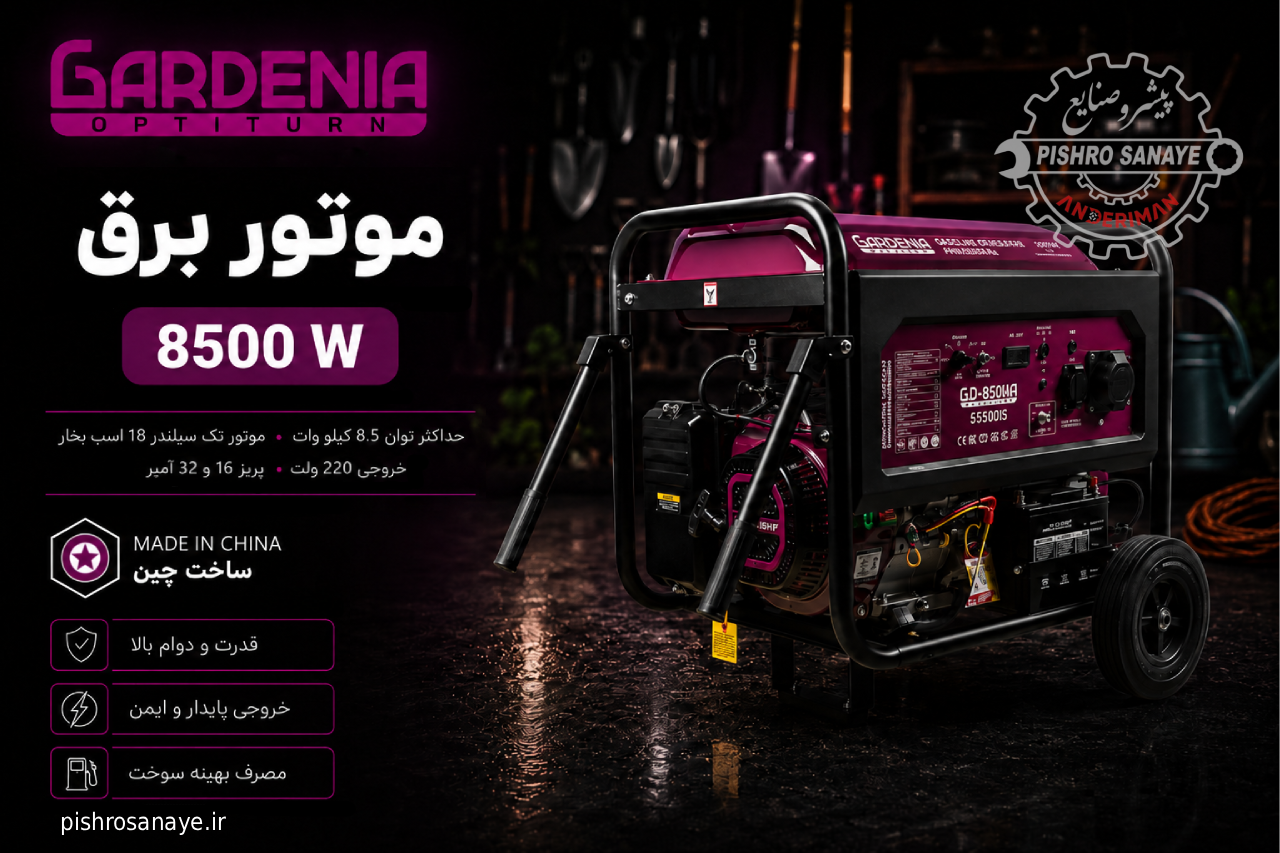  موتور برق