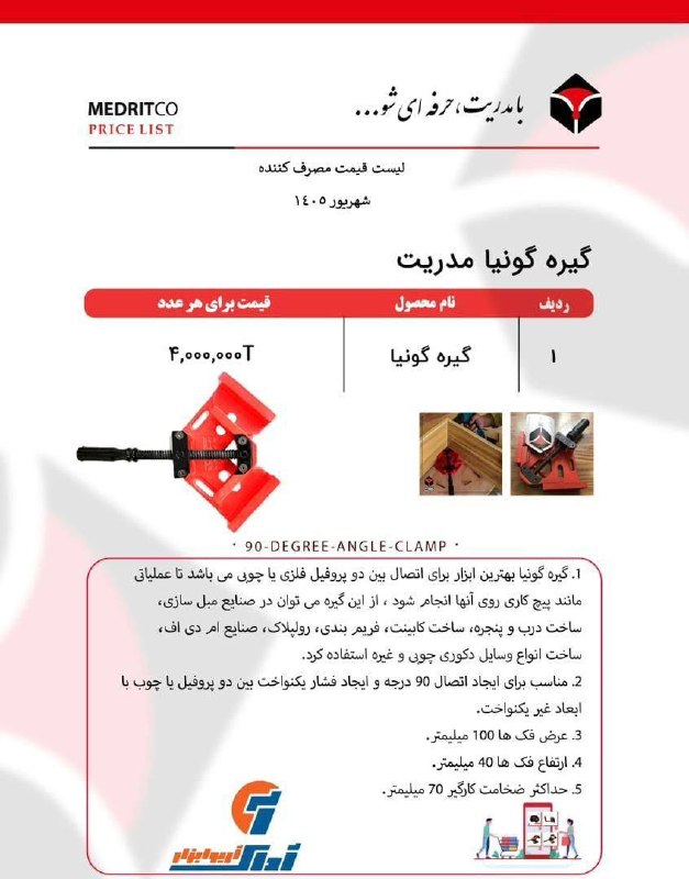 ابزار ۱۱۸
