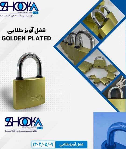 #قفل#آویز#طلایی#واشر دار