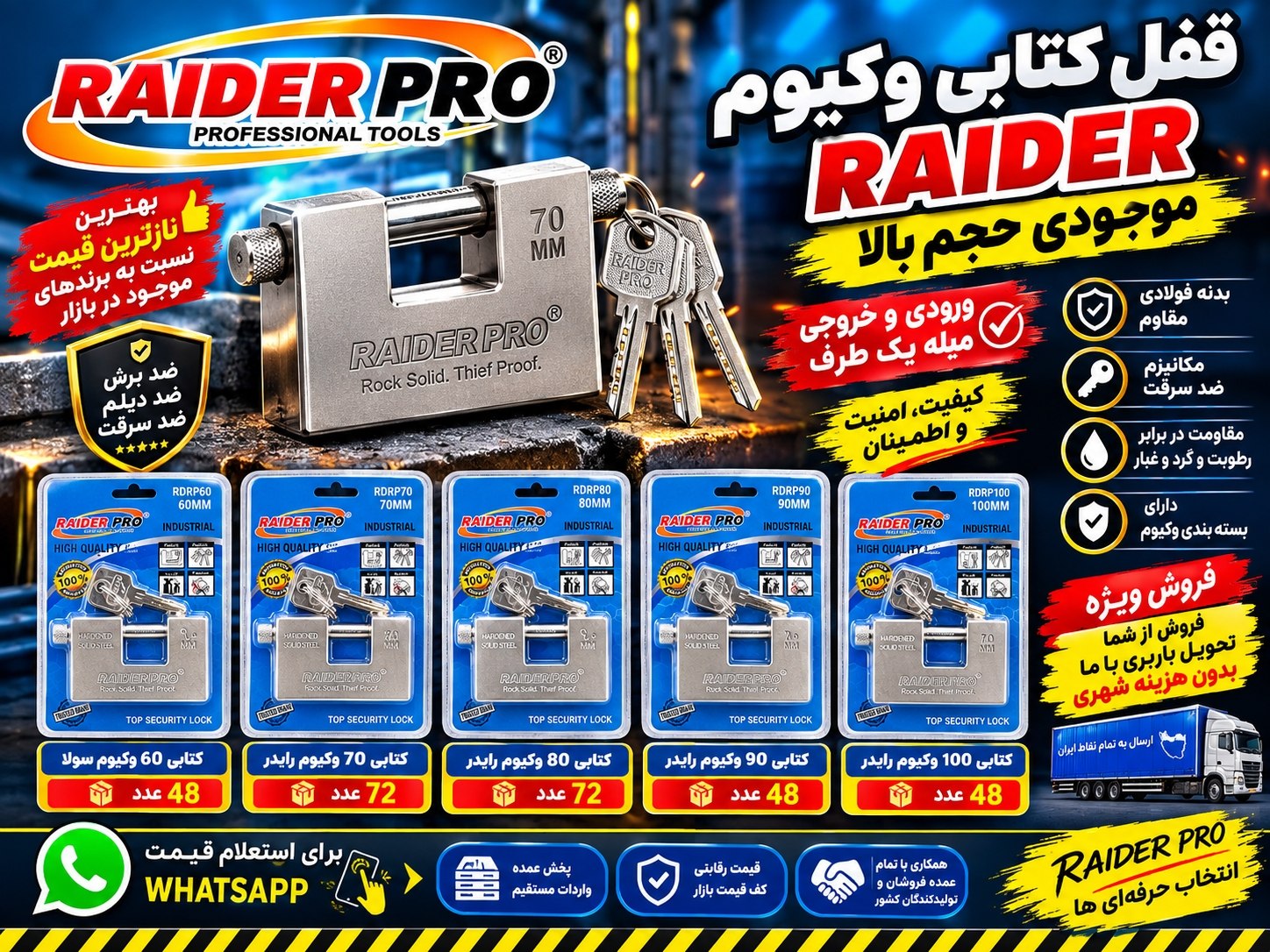 قفل کتابی وکیوم رایدر RAIDER