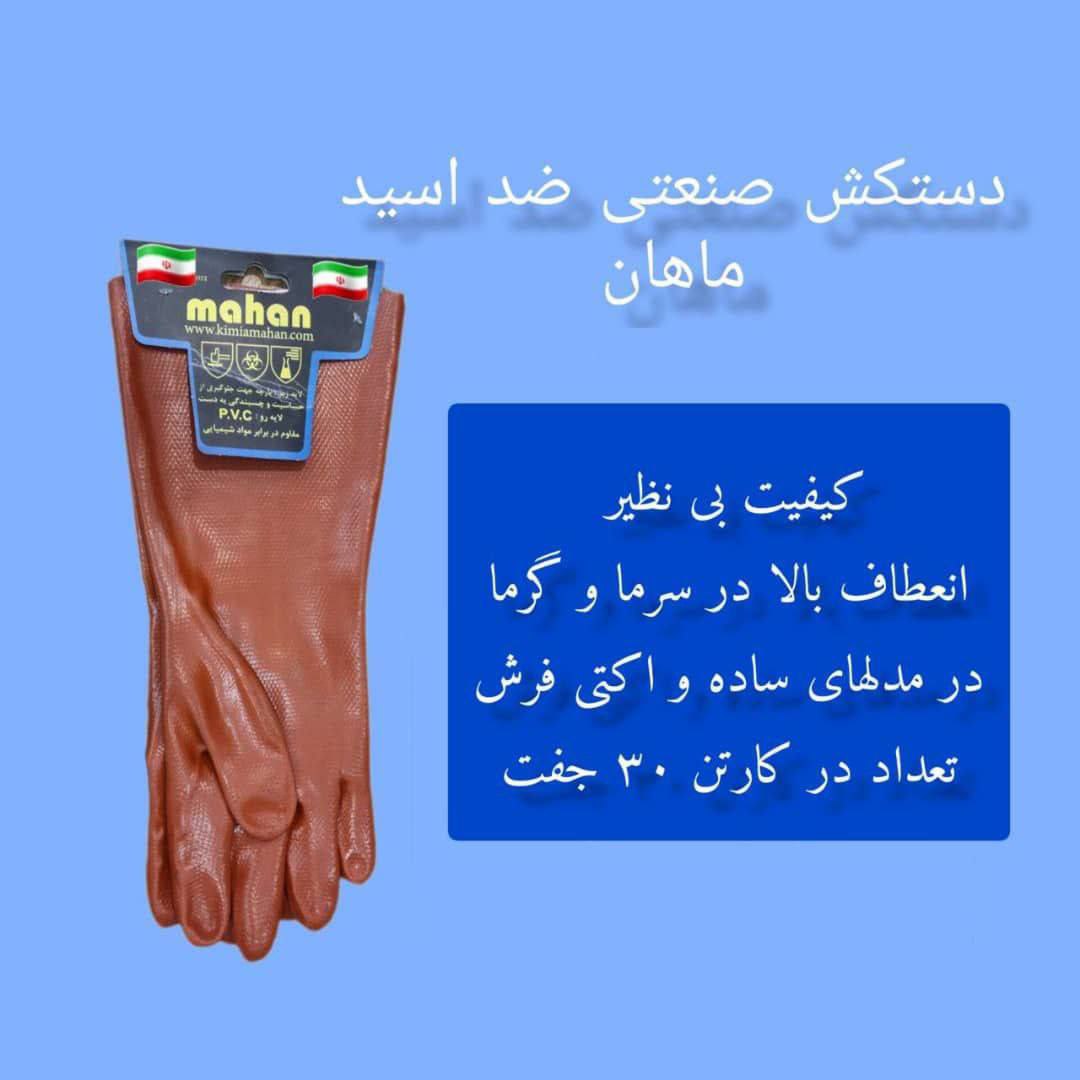 محصولات ایمنی رحیمی 