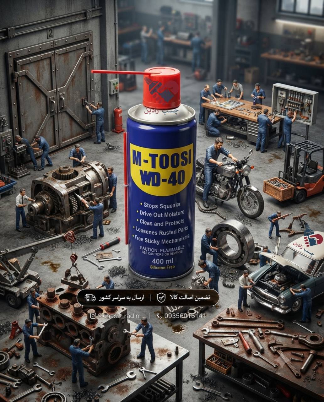  اسپری روان‌کننده و زنگ‌بر WD-40 ام‌طوسی M-TOOSI