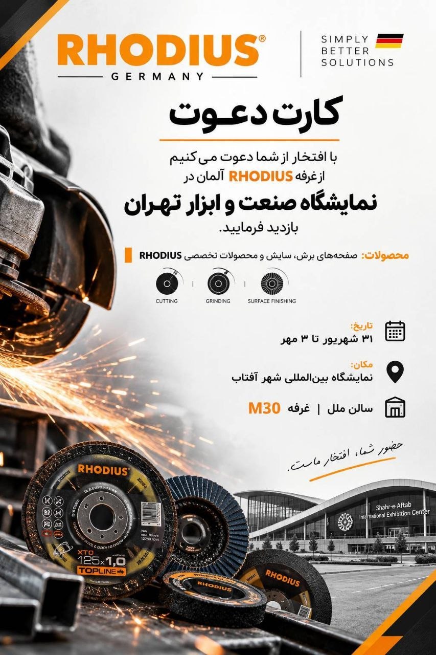 حضور شما ، افتخار ماست. 
