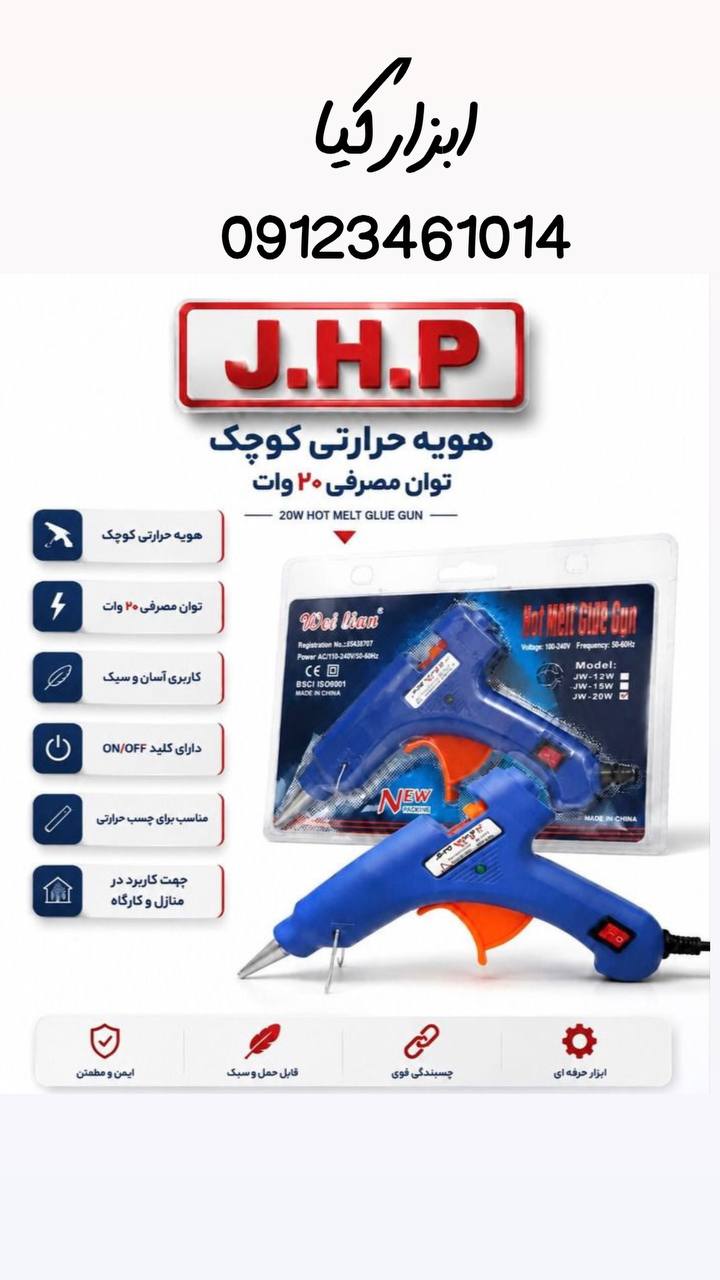  هویه حرارتی 