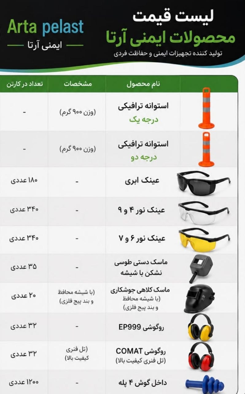 پخش محصولات ارتا