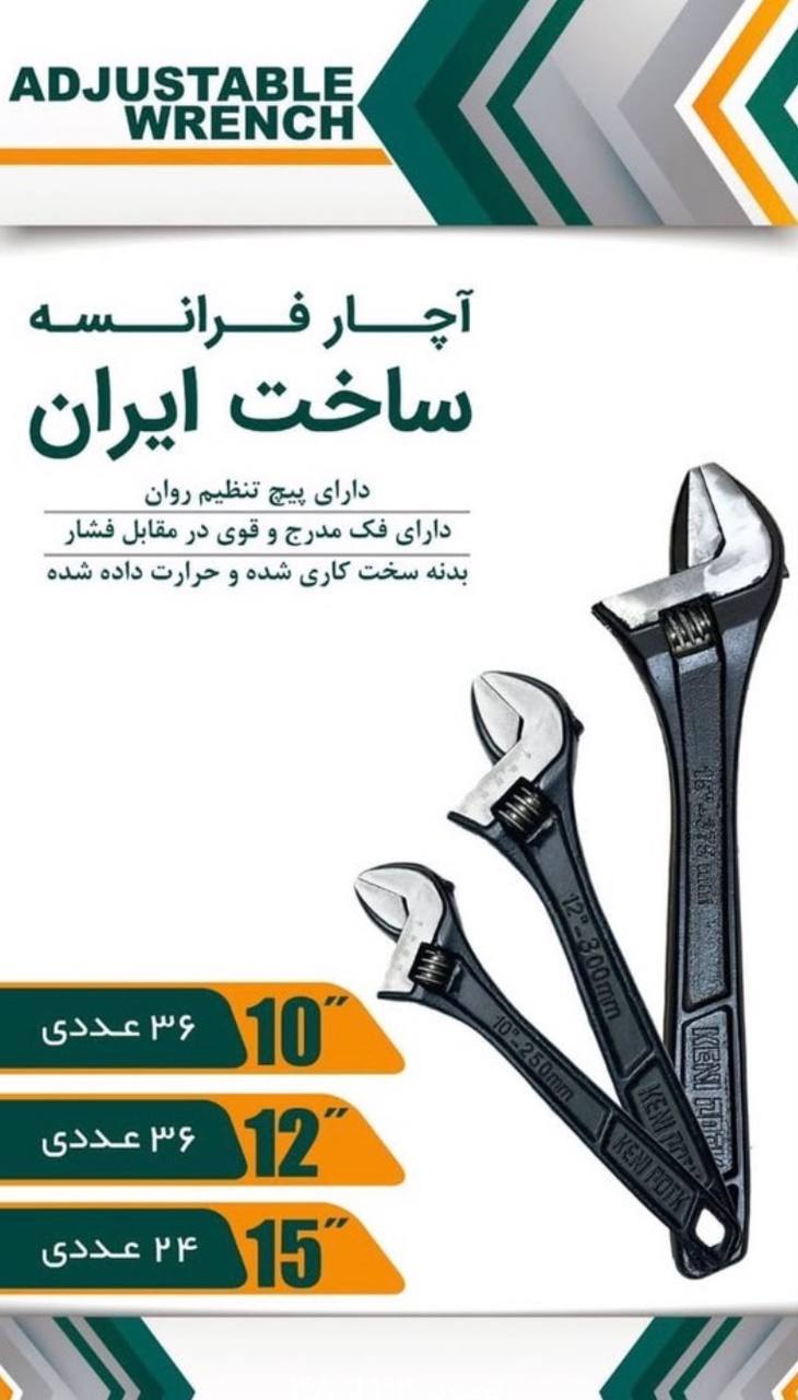 اچار فرانسه ی مشکی ایرانی 