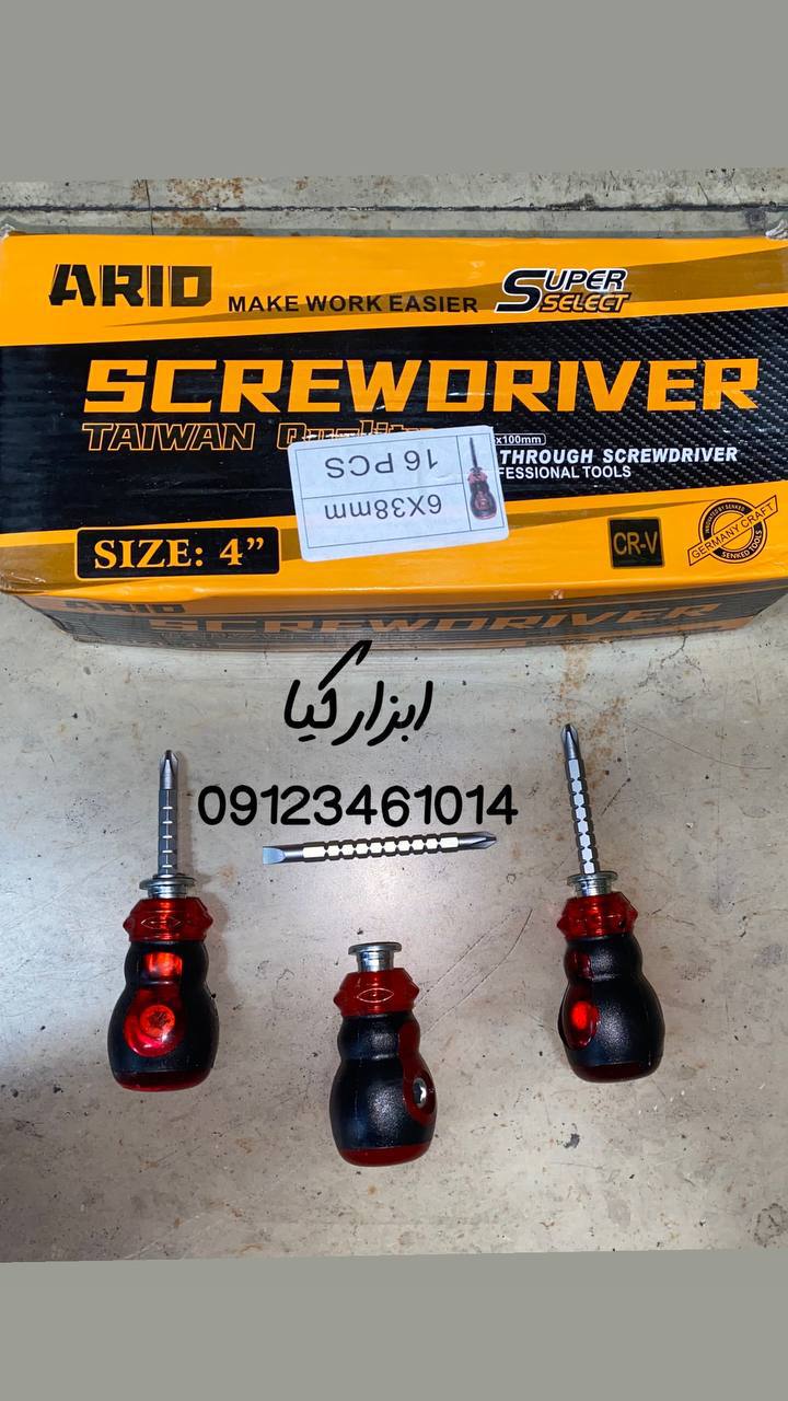  پیچ گوشتی مچی تنظیمی 