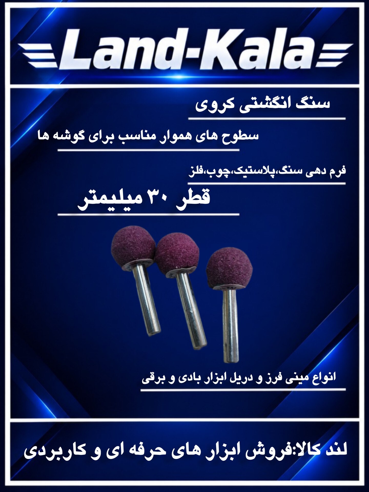   فروشگاه لندکالا 