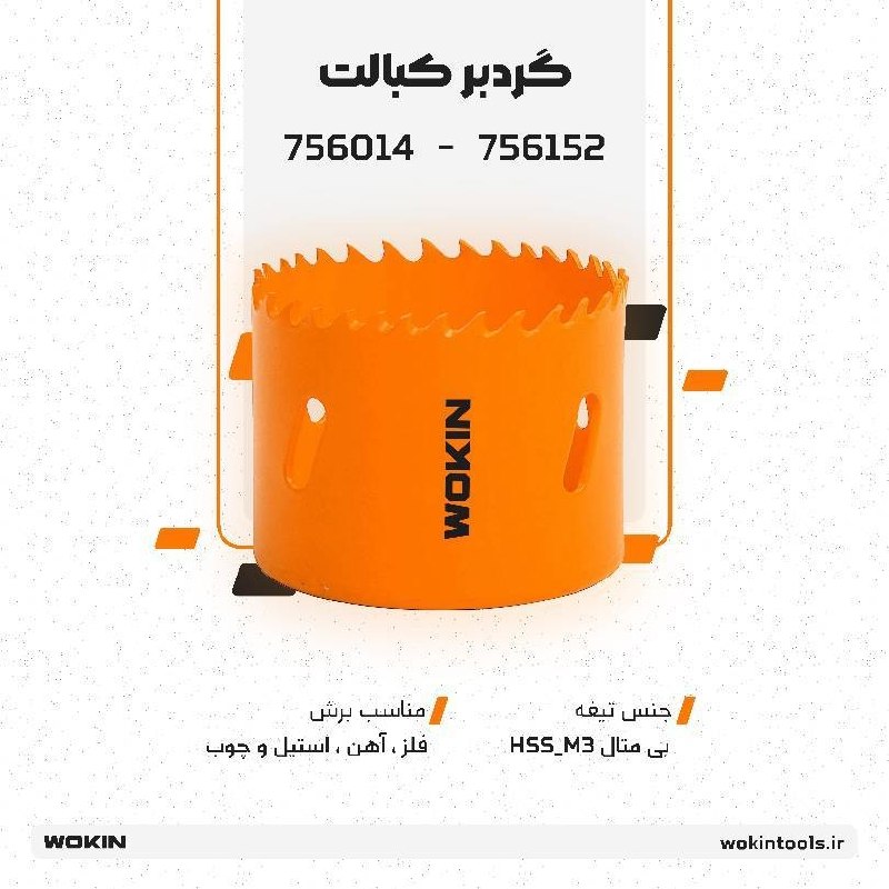 🟠گردبر کبالت🟠