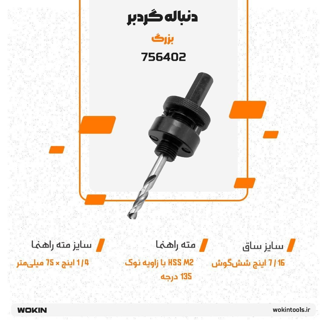 🟠دنباله گردبر کوچک و بزرگ🟠