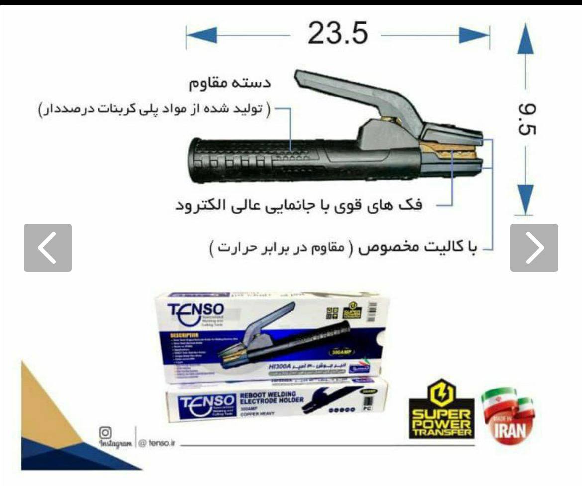 انبرجوش ۲۵۰تنسو 