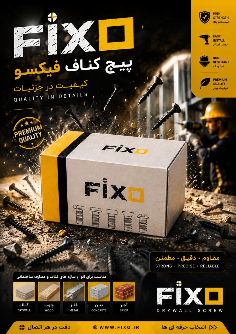 پخش پیچ کناف برند فیکسو