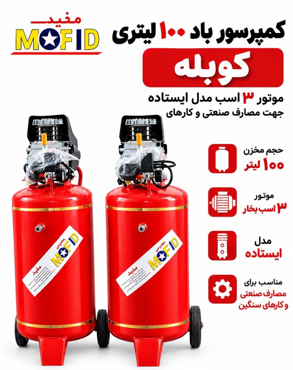  کمپرسور باد پمپ باد