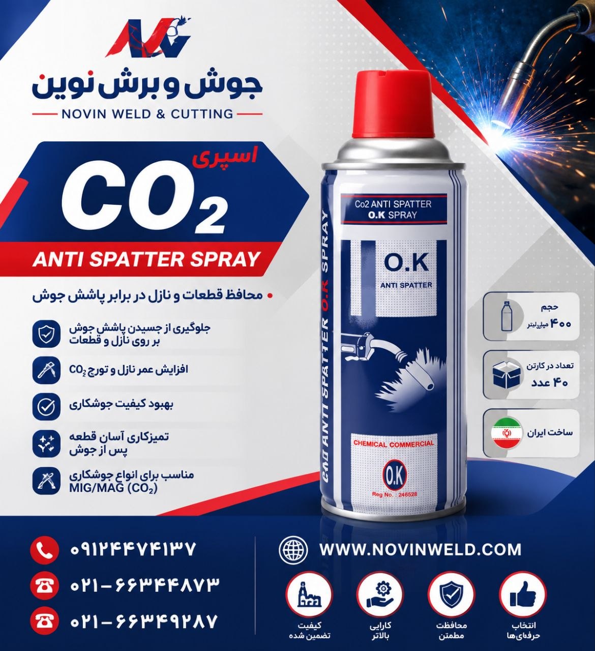 جوش و برش نوين