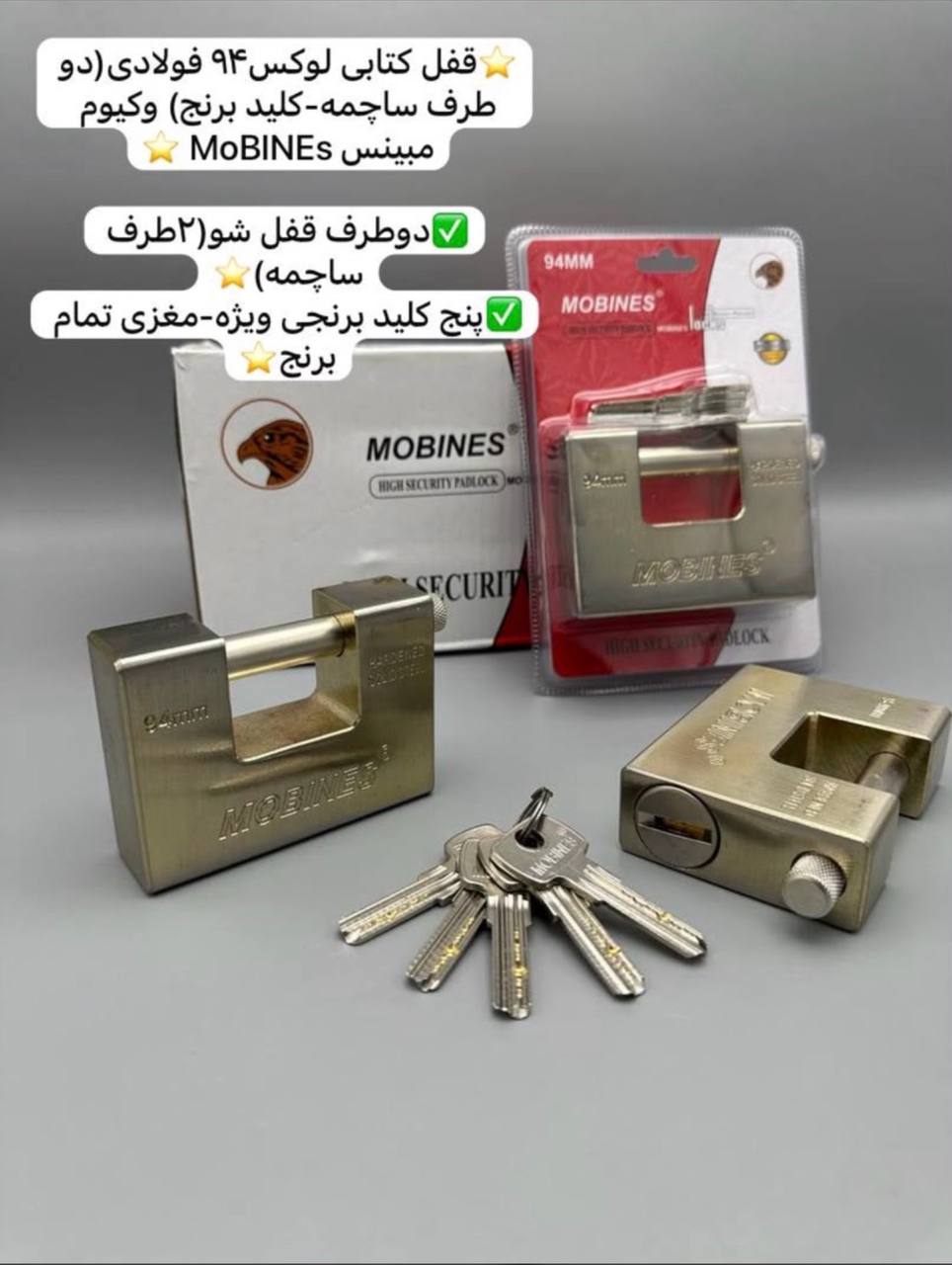  قفل کتابی ۹۴ فولادی برنجی مبینس