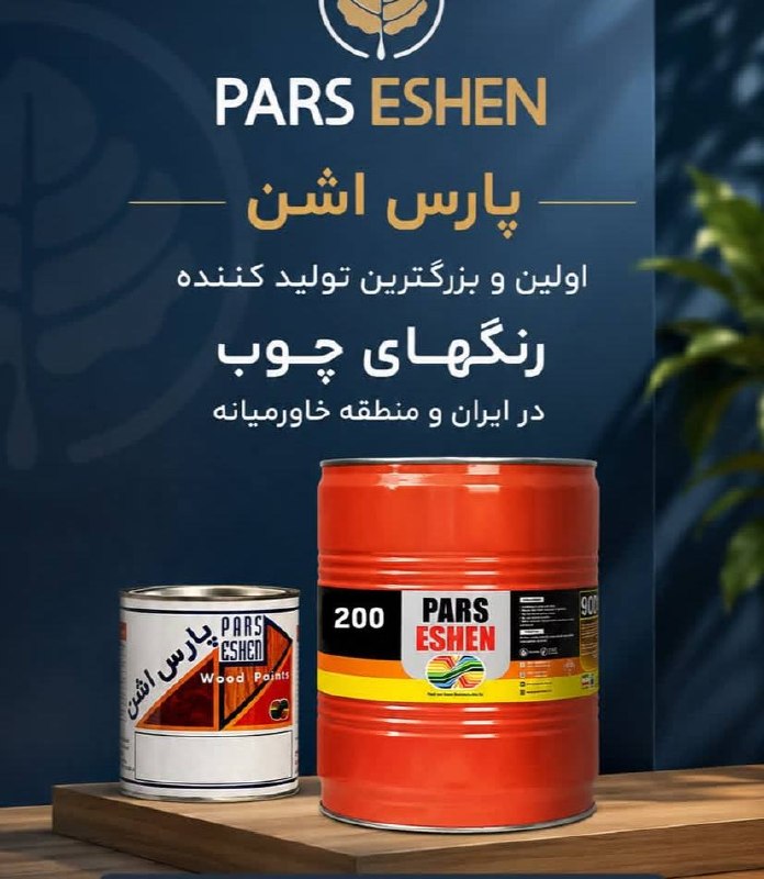 فروشگاه رنگ و ابزار و یراق علی مرادی و پسران
