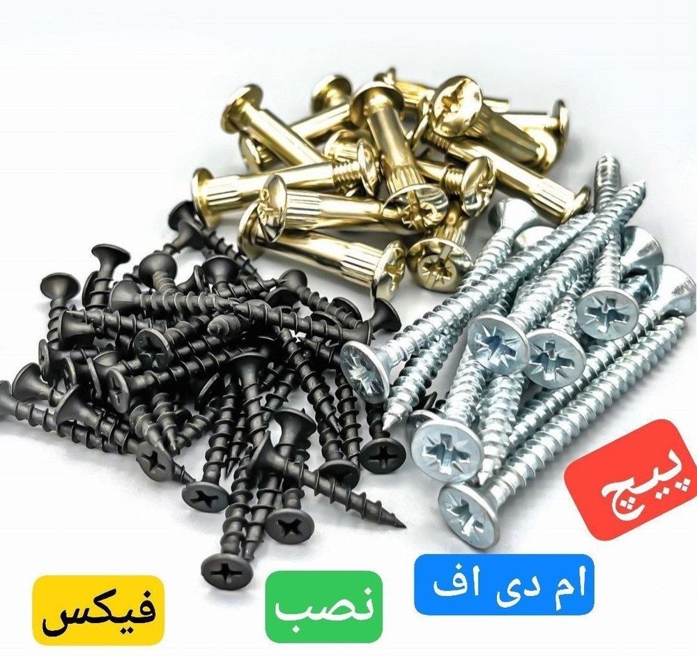 انواع پیچ 