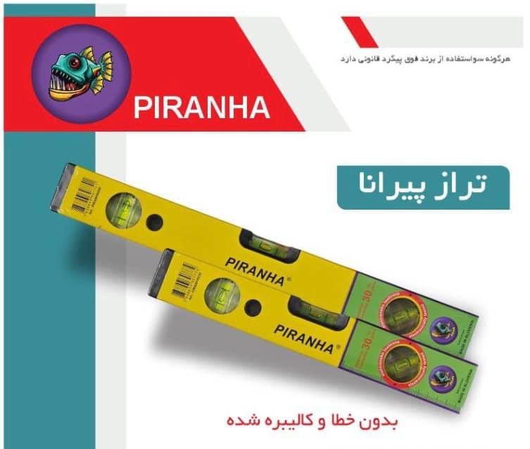 تراز