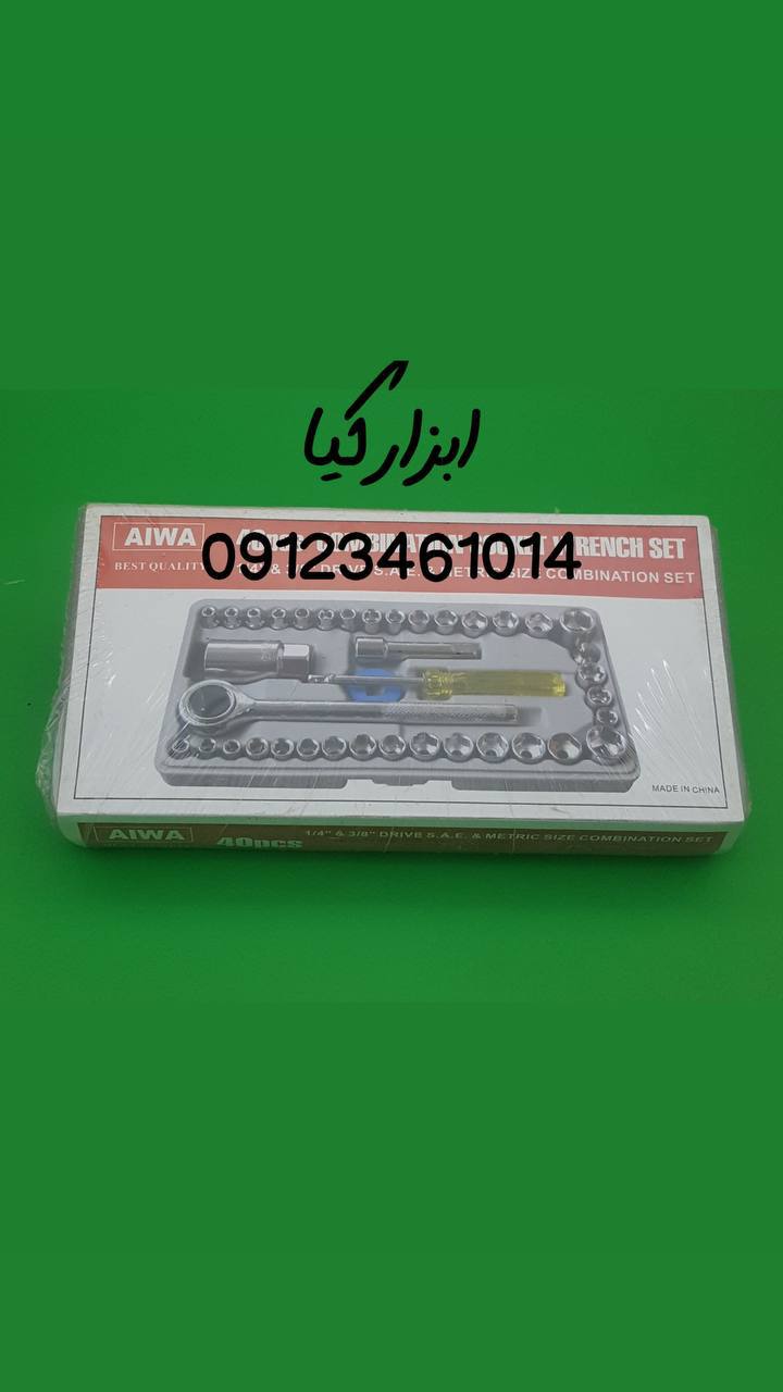  جعبه بکس ۴۰ پارچه آیوا
