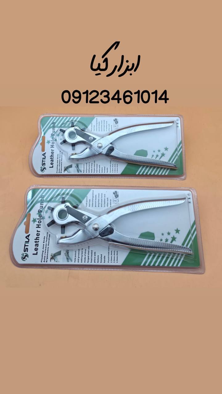  کمربند سوراخ کن STILA 