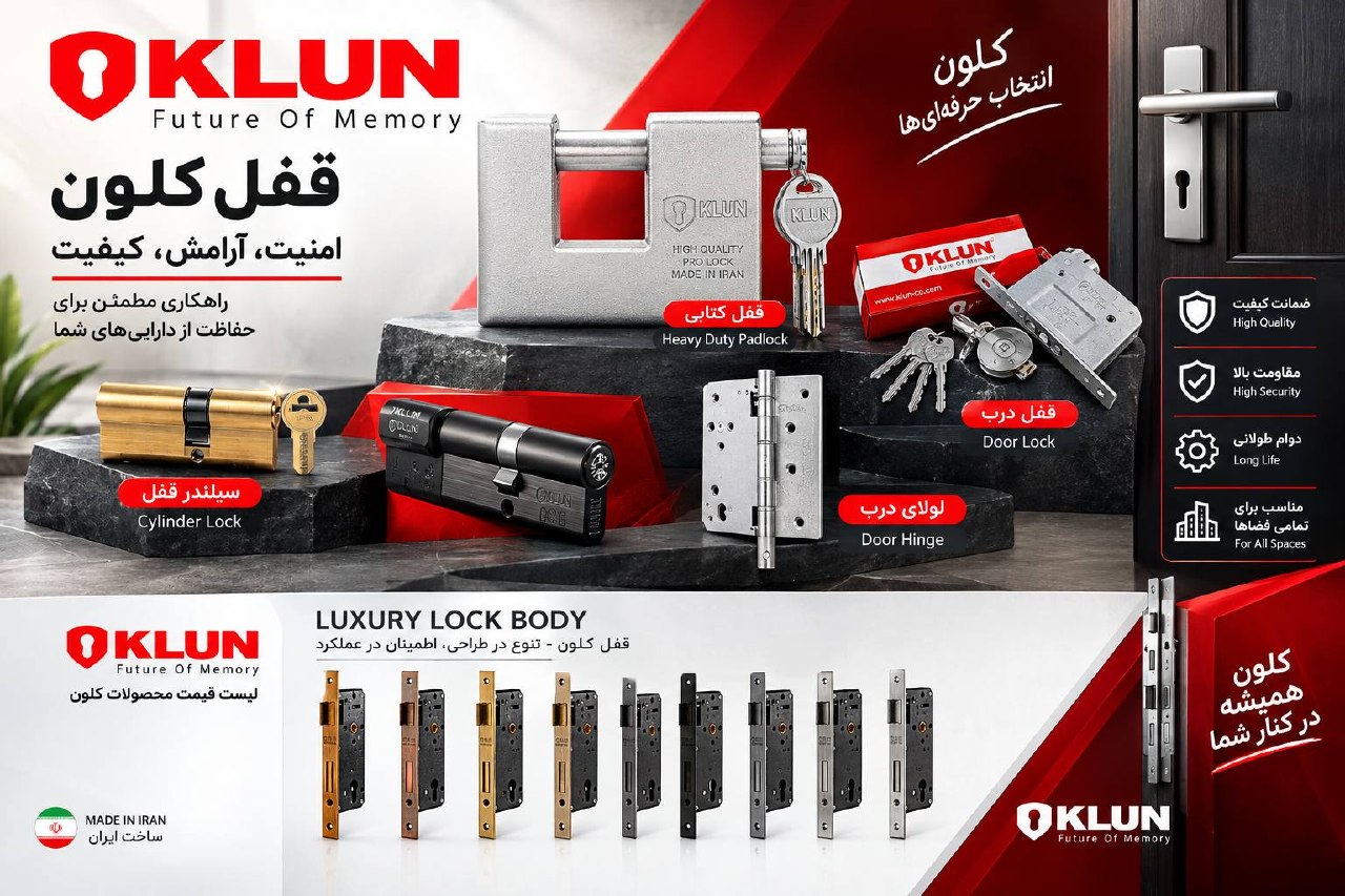  کلیه محصولات کلون در این 