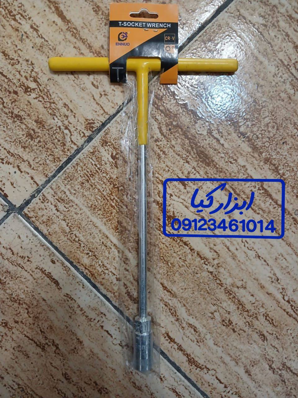  آچار تی ۸-۱۰-۱۳