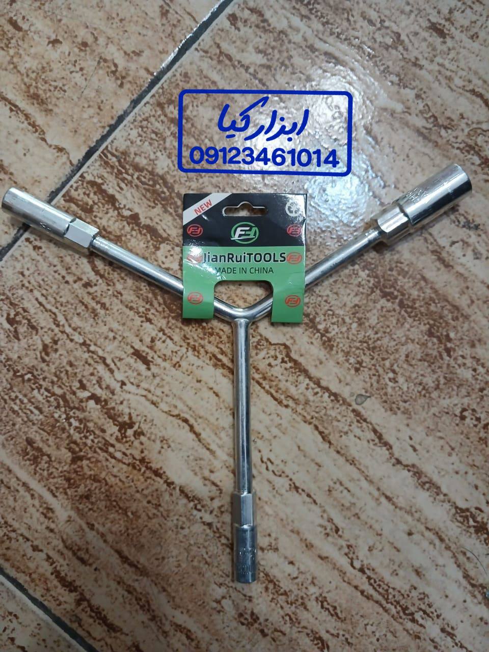  آچار سه پر بلند ۸/۱۰/۱۳ 