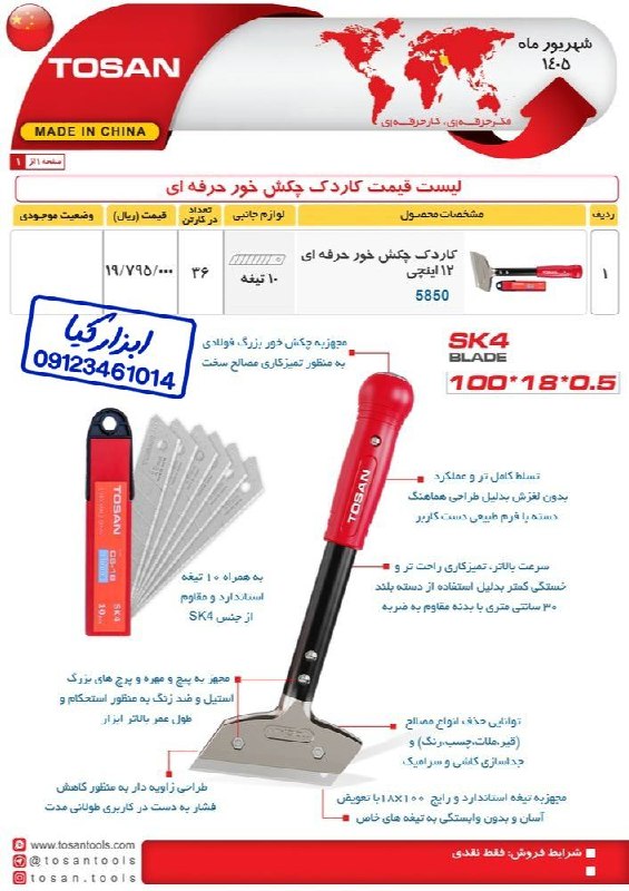 کاردک چکش خور حرفه ای